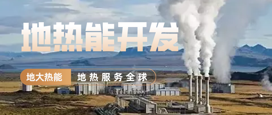 地大熱能地?zé)峁┡?雄縣全國(guó)首個(gè)“無(wú)煙城”如何煉就？