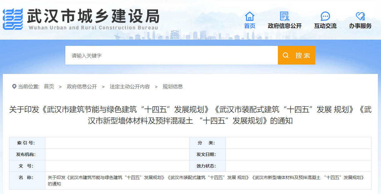 武漢市“十四五”規(guī)劃：規(guī)?；七M淺層地熱能（地源熱泵）利用