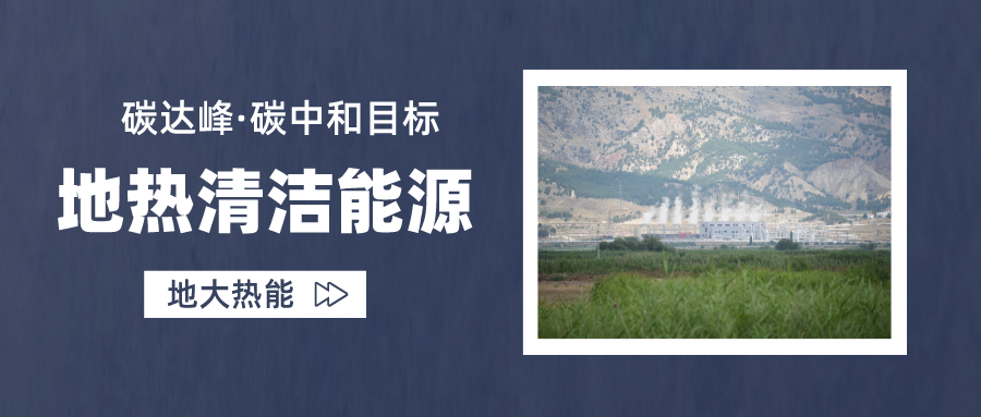 供暖制冷：地源熱泵系統(tǒng)設(shè)計(jì)流程有哪些？地大熱能