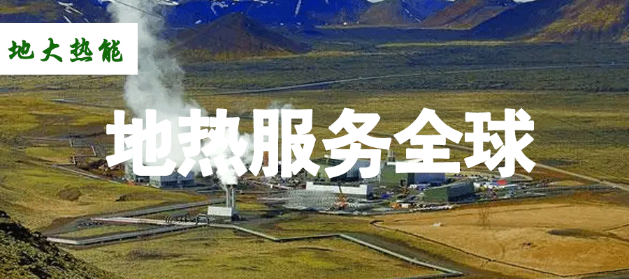 各省地?zé)釡厝_采需辦理的手續(xù)有哪些：探礦權(quán)、采礦權(quán)程序和規(guī)定-地大熱能