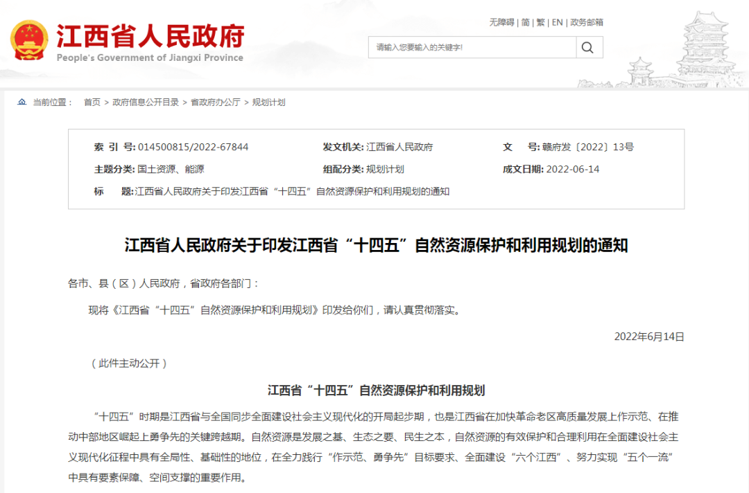 江西：“十四五”推動(dòng)地?zé)崴?、淺層地?zé)崮芮鍧嵞茉撮_發(fā)利用-地大熱能