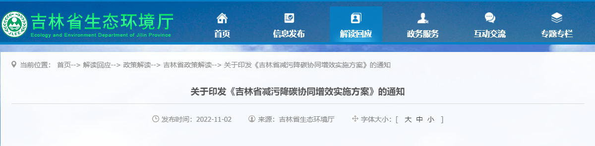 吉林：因地制宜使用地?zé)崮芄┡瘽M(mǎn)足建筑供熱、制冷及生活熱水-地大熱能