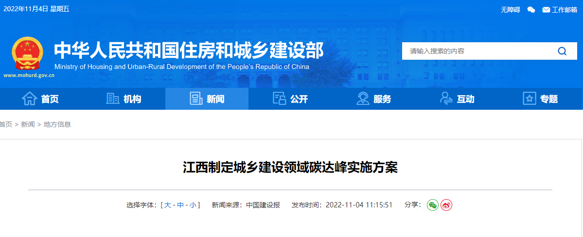 江西碳達(dá)峰：推廣應(yīng)用淺層地溫能、空氣源等技術(shù)-地大熱能