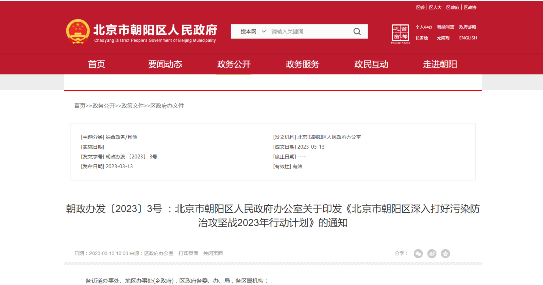 北京朝陽：推進(jìn)建筑領(lǐng)域低碳化，推廣熱泵技術(shù)應(yīng)用-地大熱能