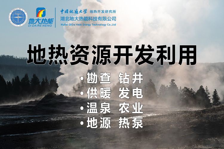 中國地?zé)嶂苯永萌虻谝?地?zé)岚l(fā)電發(fā)展緩慢的原因是什么？地大熱能