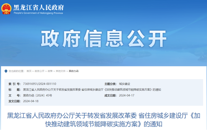 黑龍江降碳方案！推進中深層地源熱泵供暖項目建設(shè)-地大熱能