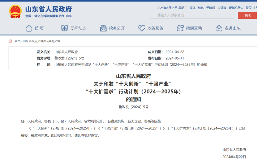 山東推進中深層地熱能項目建設！每口地熱井最高支持100萬元-地大熱能
