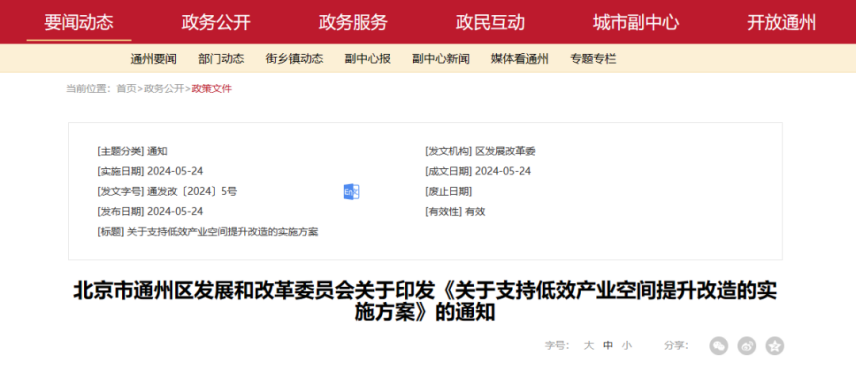 最高補(bǔ)助800萬元！北京通州：支持地源熱泵、再生水供暖方式-地大熱能