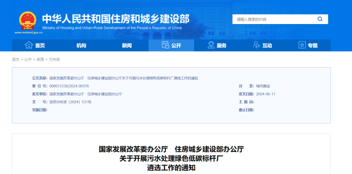 推廣污水源熱泵技術(shù)！遴選100座污水處理綠色低碳標(biāo)桿廠-地大熱能