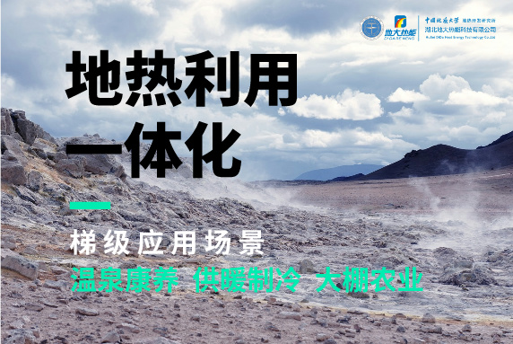 商河縣、東營市“地?zé)崮?花卉”產(chǎn)業(yè)熱起來了，重要的經(jīng)驗是什么？-地大熱能