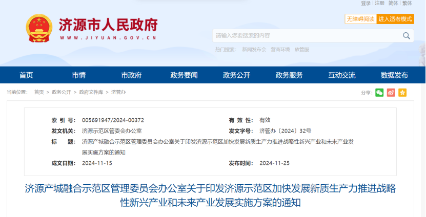 河南濟源著眼碳達峰、碳中和！重點發(fā)展地熱能供暖項目建設 -地大熱能