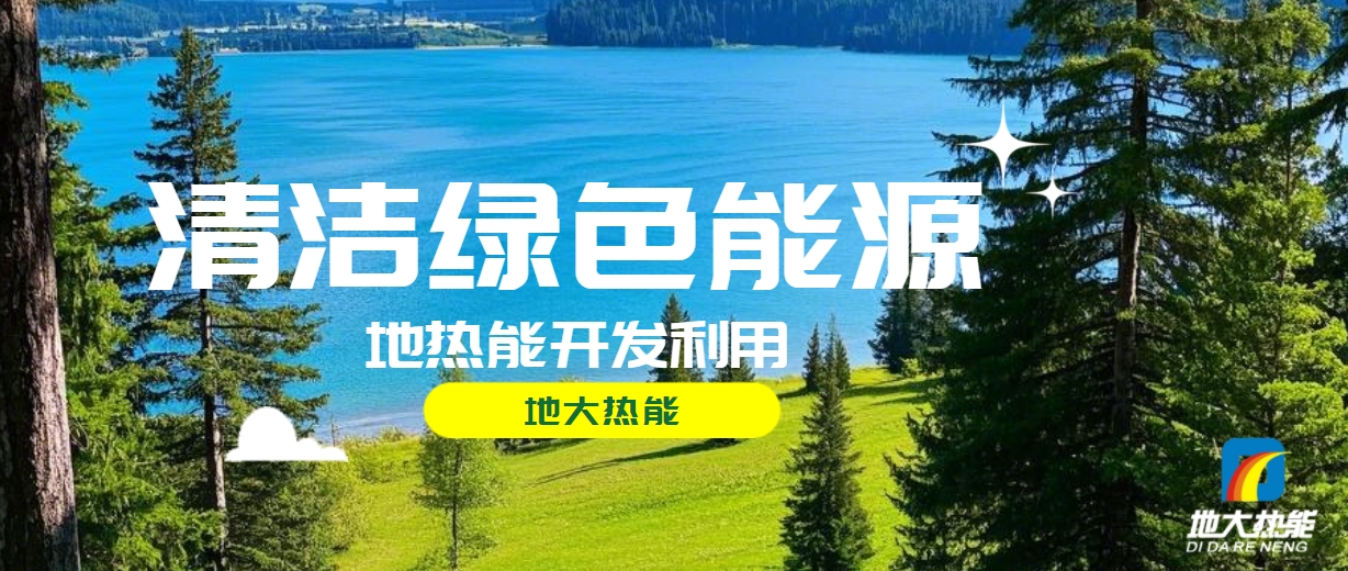 全面解析全球能源開發(fā)的現(xiàn)狀、未來趨勢和挑戰(zhàn)-可再生能源開發(fā)技術(shù)-地大熱能