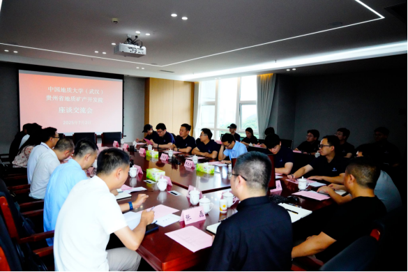 中國(guó)地質(zhì)大學(xué)（武漢）地大實(shí)踐團(tuán)沿江行3400公里 探尋綠色礦山建設(shè)之路-地大熱能
